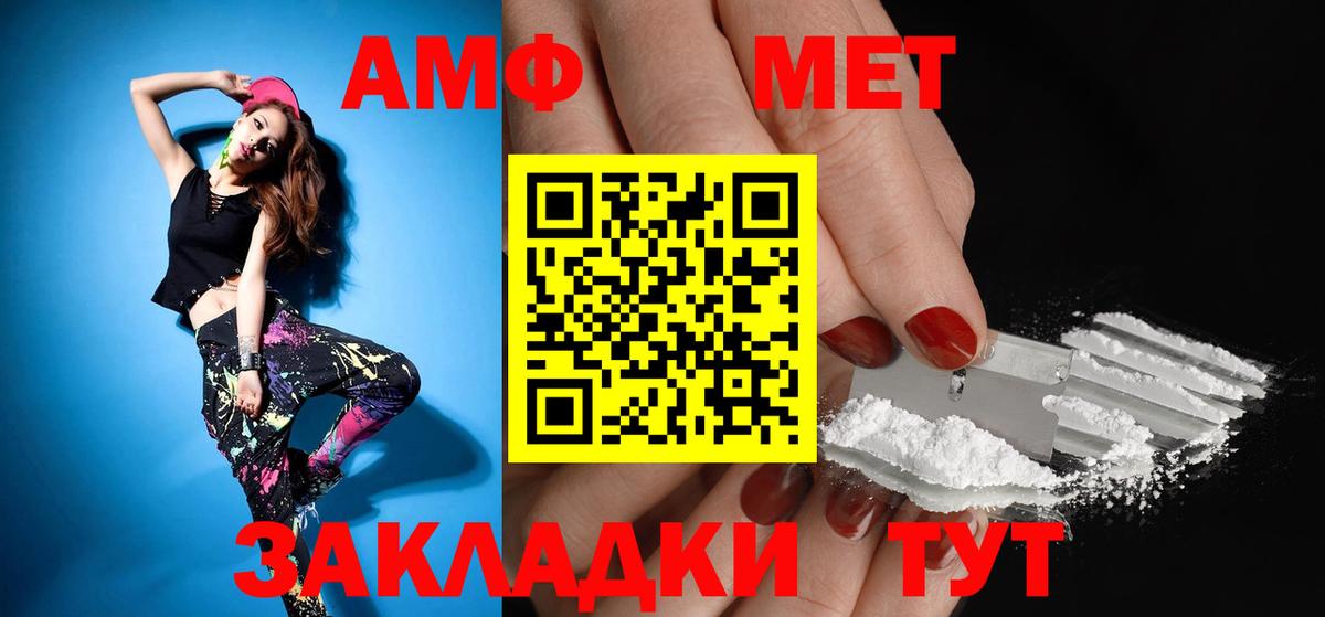 Амфетамин  АМФ 98%  Вход с VPN  Мегион  Amphetamine 