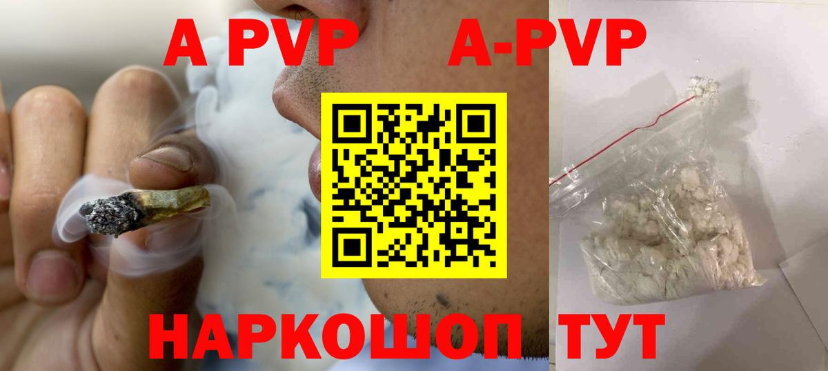 A PVP VHQ  A-PVP СК  Мегион  Вход с VPN 