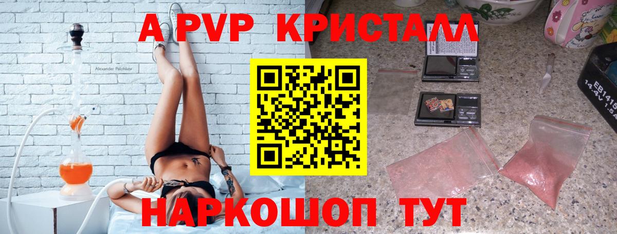 А ПВП крисы CK Мегион