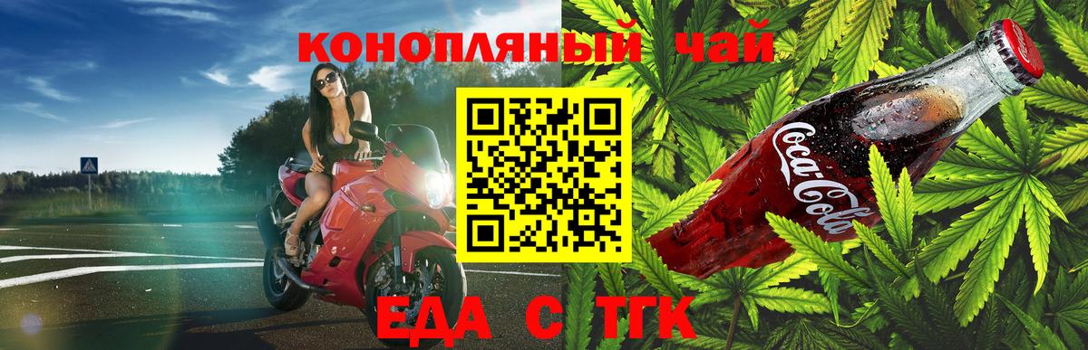 Мегион  Еда ТГК марихуана  Вход с VPN 