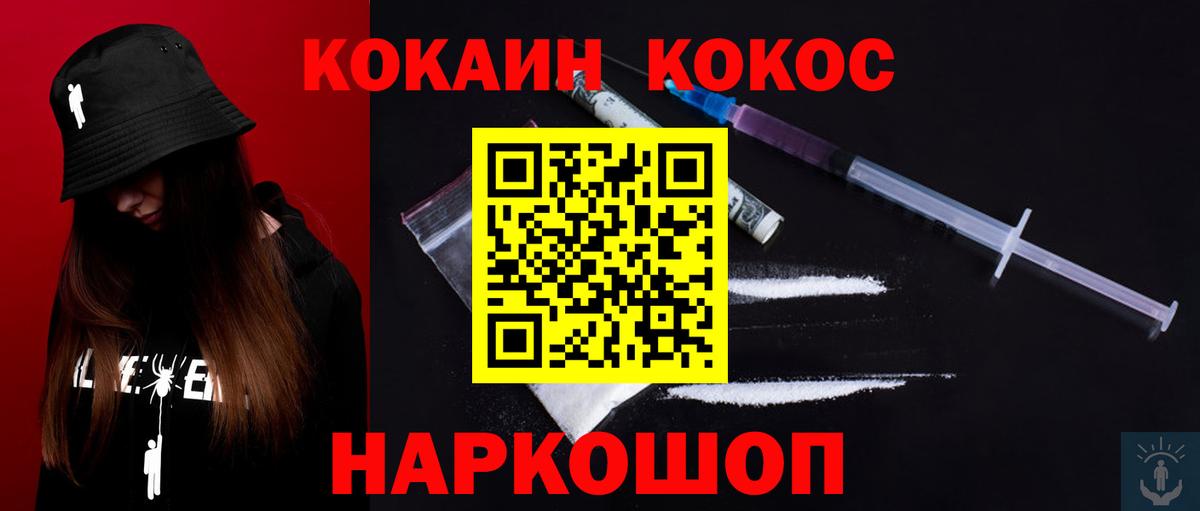 Кокаин 98% Мегион