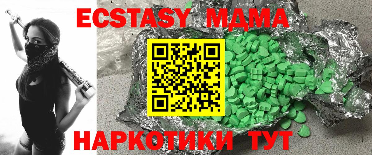 Ecstasy 280 MDMA Мегион