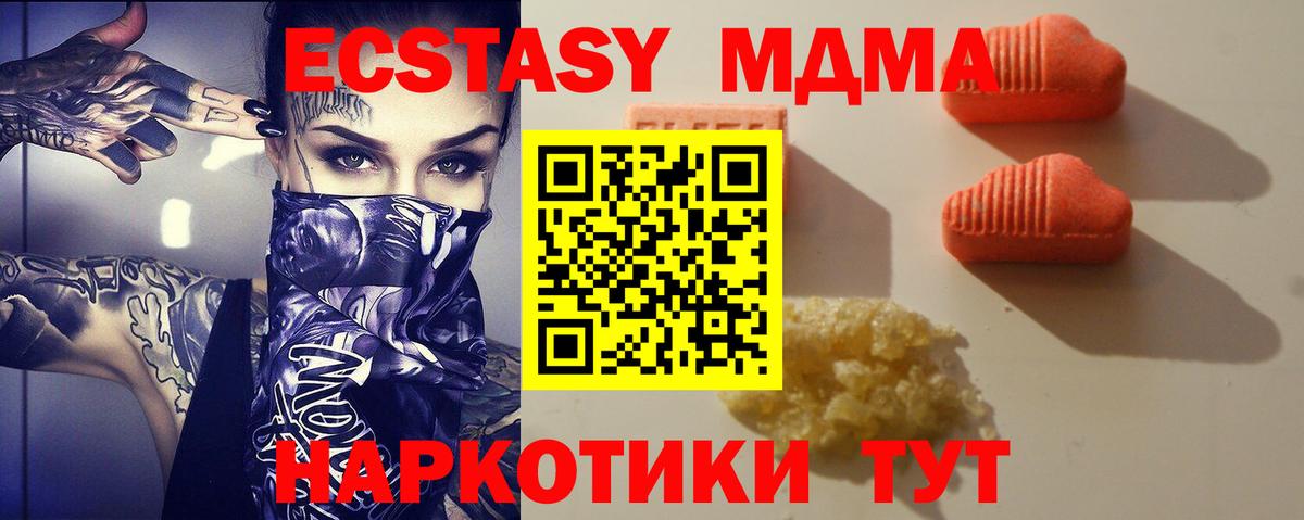   как зайти  Ecstasy TESLA  Вход с VPN  Мегион  Ecstasy 