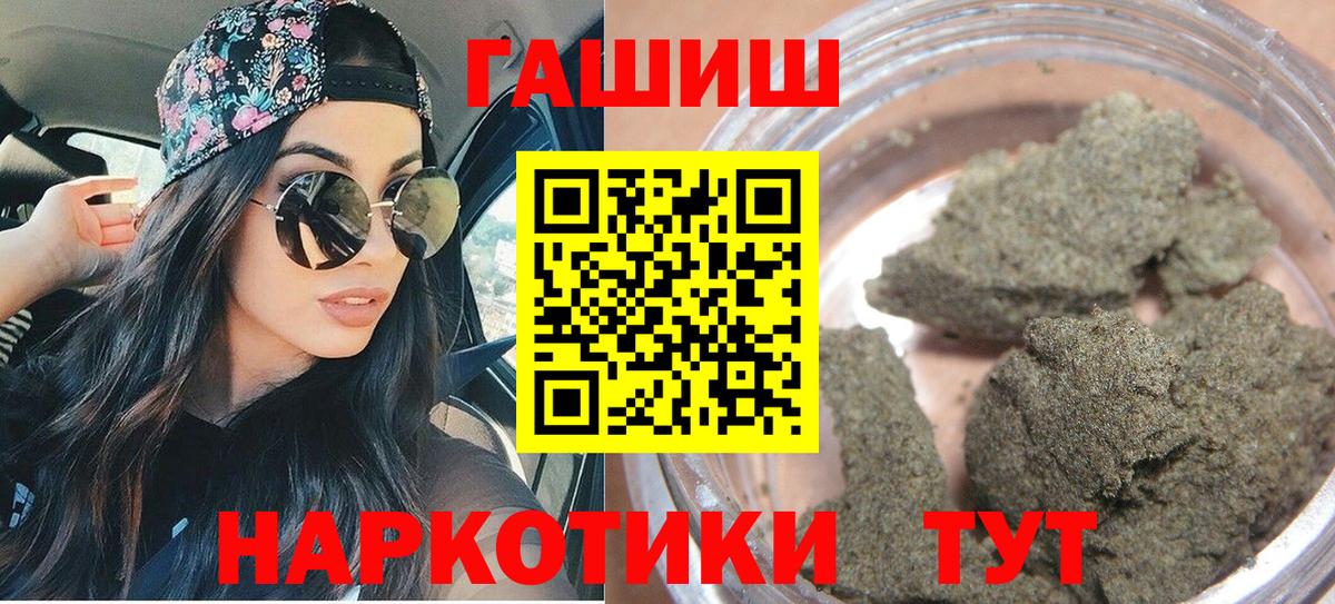 Гашиш  Вход с VPN  Мегион  Гашиш hashish  ГАШ hashish 