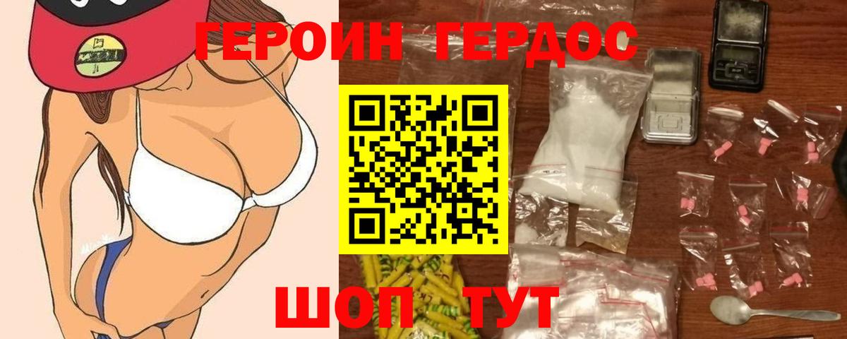 Мегион  ГЕРОИН VHQ  Вход с VPN 