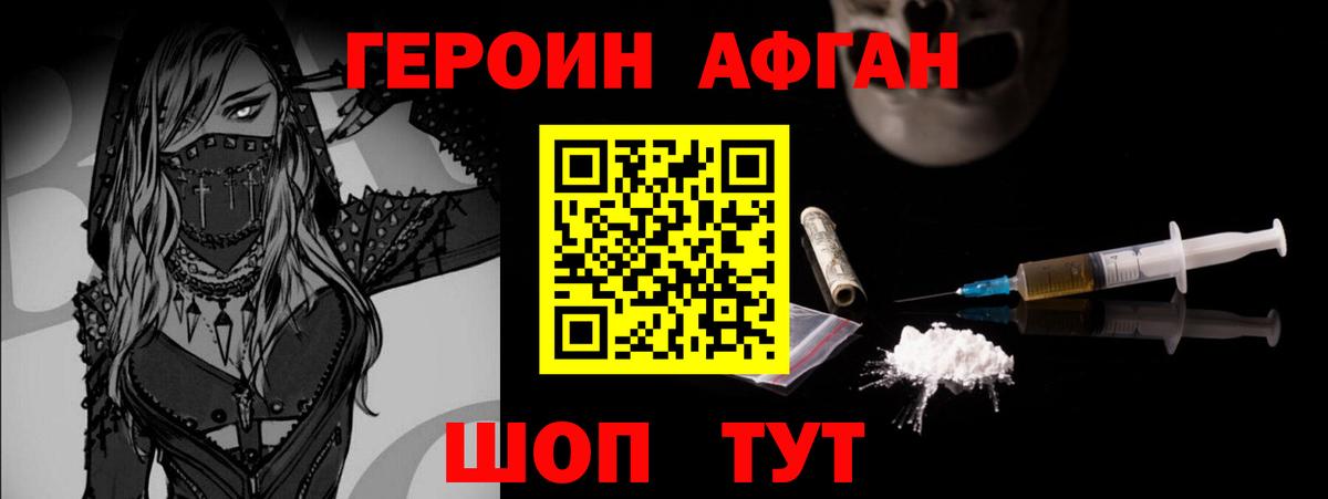Героин гречка Мегион