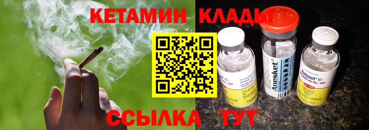 Мегион  КЕТАМИН VHQ  Вход с VPN 