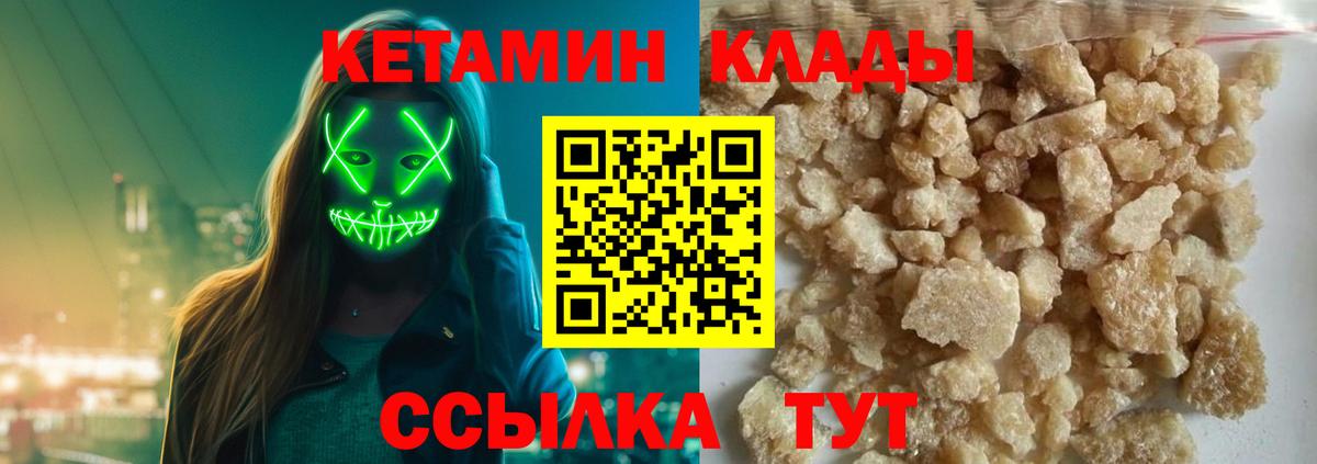 Кетамин VHQ Мегион