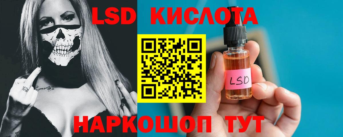 LSD-25 экстази кислота Мегион