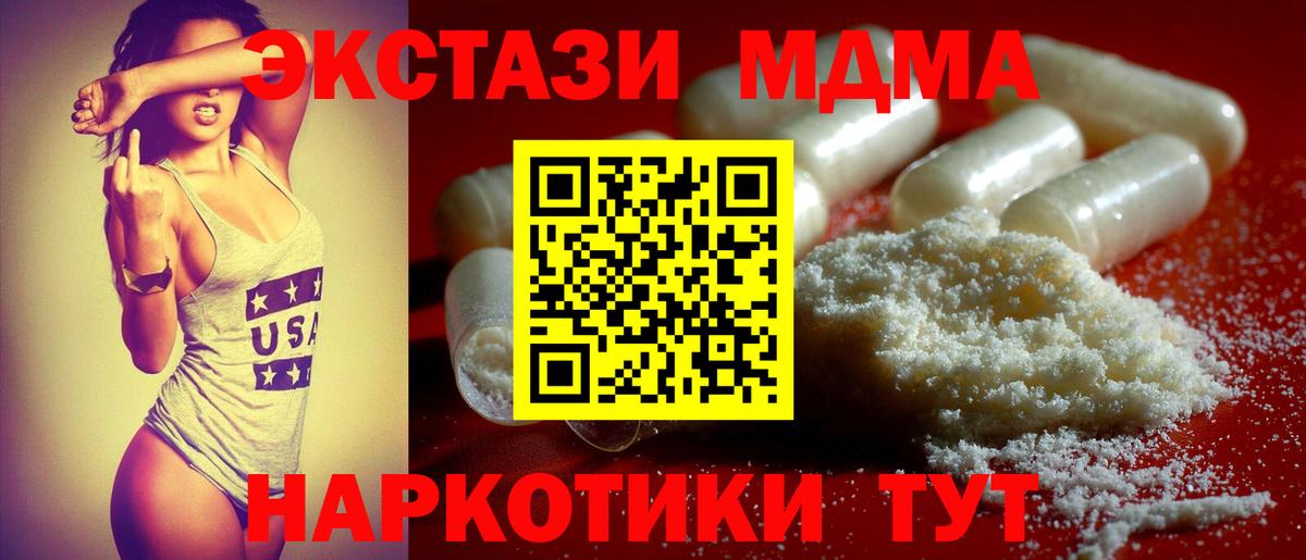 Мегион  MDMA  Вход с VPN  МДМА VHQ 