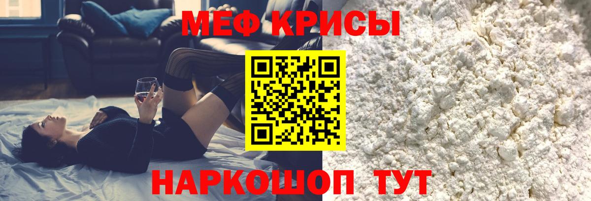 МЕФ  МЯУ-МЯУ mephedrone  Меф кристаллы  Вход с VPN  Мегион  МЕФ 