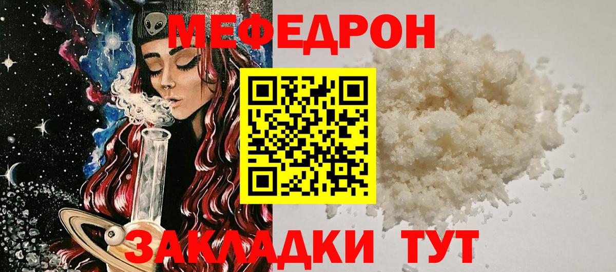Мефедрон  Мегион