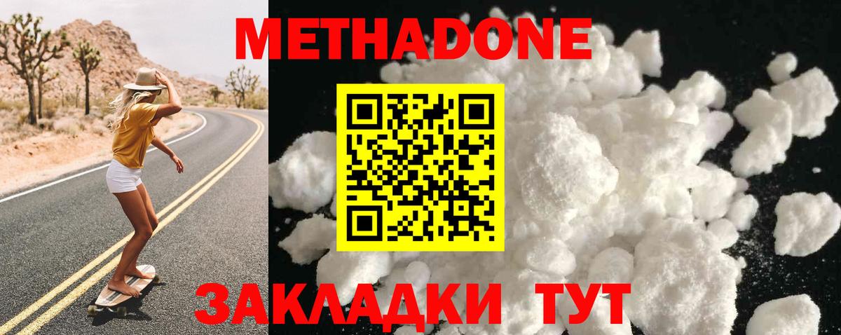 Метадон кристалл  Вход с VPN  Мегион  Метадон белоснежный 