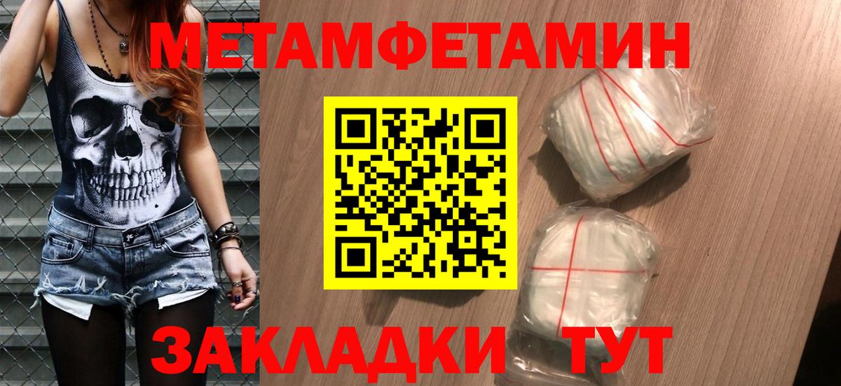 МЕТАМФЕТАМИН пудра Мегион