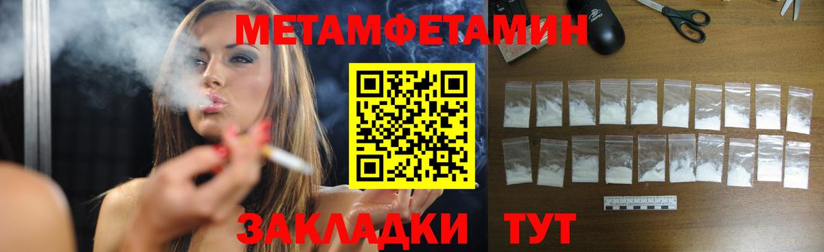 Первитин  Первитин Декстрометамфетамин 99.9%  Первитин Декстрометамфетамин 99.9%  Вход с VPN  Мегион 