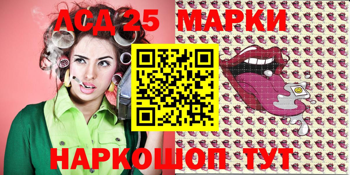 Марки 25I-NBOMe 1,8мг Мегион
