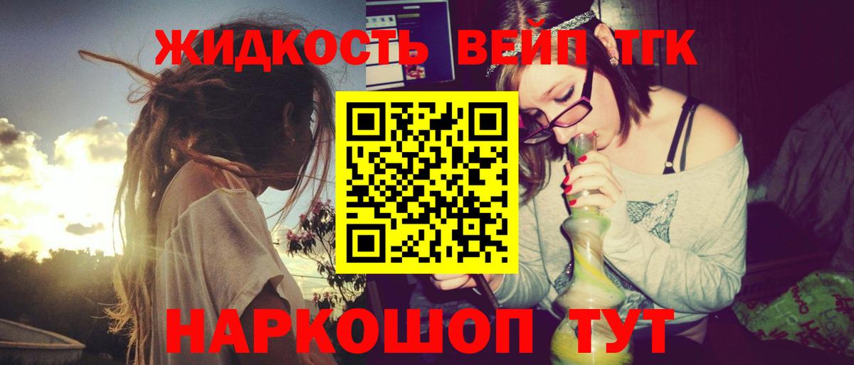 ТГК гашишное масло Мегион