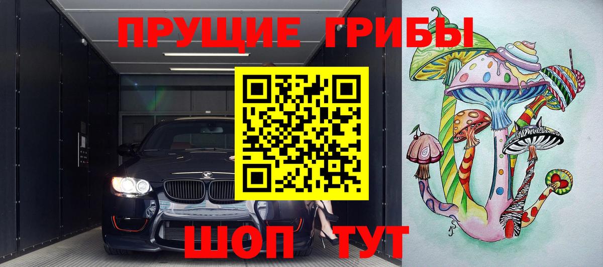 Мегион  Псилоцибиновые грибы ЛСД  Вход с VPN  Галлюциногенные грибы Magic Shrooms 